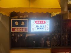 -永和大王(花好园店)