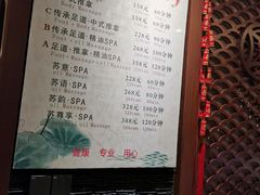 -苏沐堂全息足浴·SPA·按摩(万科美好广场店)