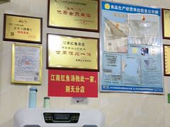 -江南红鱼汤(洋中花园店)