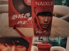 -奈雪的茶(大梅沙8号仓店)