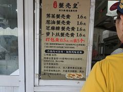 -江南蟹壳皇(新民桥店)