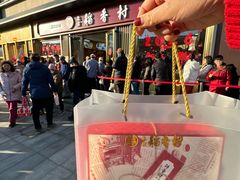 -北京稻香村(零号店)