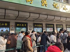 -牛街洪记小吃店(牛街店)