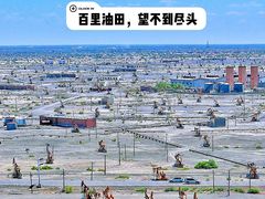 -黑油山景区