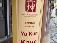 -亚坤(远东广场店)