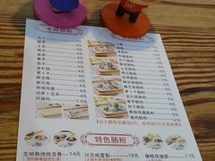 菜单-琦记丰顺捆粄(蛇口店)