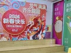 -英孚教育青少儿(河东资深教研中心)