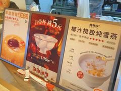 -炖物24章·顺时轻养茶(黄龙店)