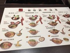 菜单-MoMo牧场·寿喜烧专门店(长泰广场店)