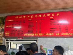 -铭记嘎洒生态鳝鱼(迎春街店)