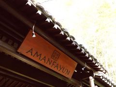 -法云安缦酒店
