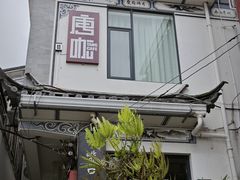 -唐咖精品咖啡(大理古城手冲店)