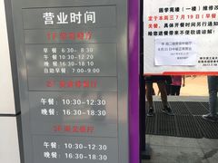 -哈工大一校区食堂