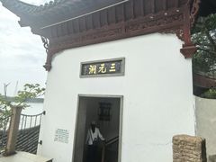 -采石矶景区