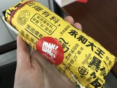 -永和大王(解放东路店)