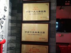 -大龍燚火锅(宁春城北门店)