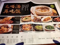 菜单-客语客家菜(佳兆业广场店)