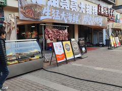 -江湖亮亮蒸虾大排档烤全羊清真(武汉总店)