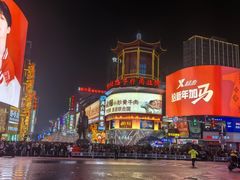 -黄兴南路步行商业街