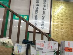 -清真蒋有记(老门东店)