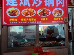 -新区益元综合市场