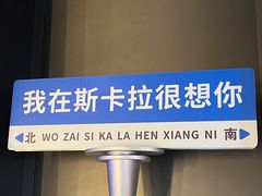 -斯卡拉演艺集团