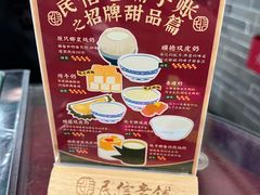 -凤城·食都