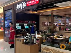 -老牌坊云南鱼豆花火锅(哈西万达店)