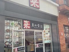-来必堡(娄山关路店)