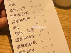 -榕意·川味之美(深业上城店)