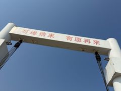 -珞珈山-售票处