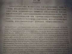 -中国京杭大运河博物馆