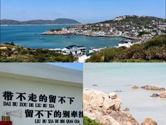 -东极岛景区