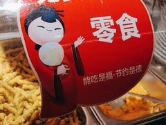 -老淮安·淮安菜(淮阴区店)