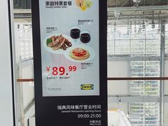 -宜家·瑞典风味餐厅(四元桥店)