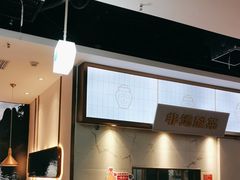 -花椒俏川菜小馆(南海万达店)