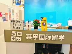 -英孚教育青少儿英语(长宁来福士中心)