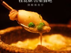 烧椒墨鱼仔-桂花里·衢州菜·精酿餐吧(未来科技城万达广场店)