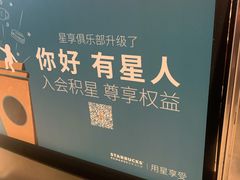-星巴克(厦门SM新生活广场店)