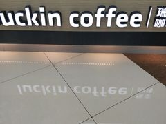 -瑞幸咖啡(SM广场店)