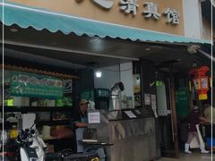 门面-草桥清真牛肉锅贴扁食店