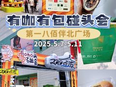 -上海第一八佰伴