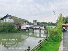 -西溪国家湿地公园