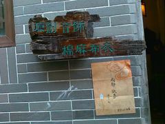 -小洲村