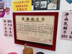 -麦文记面家(佐敦店)