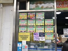-澳门长洲糯米糍(柯打苏沙街店)