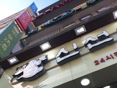 -神仙雪浓汤(明洞店)