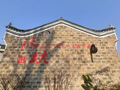 -寒舍户外烧烤团建聚会别墅轰趴馆(安农大店)