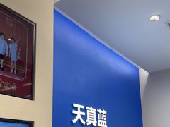 -天真蓝照相馆(五角场百联又一城店)