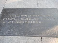 -长影旧址博物馆